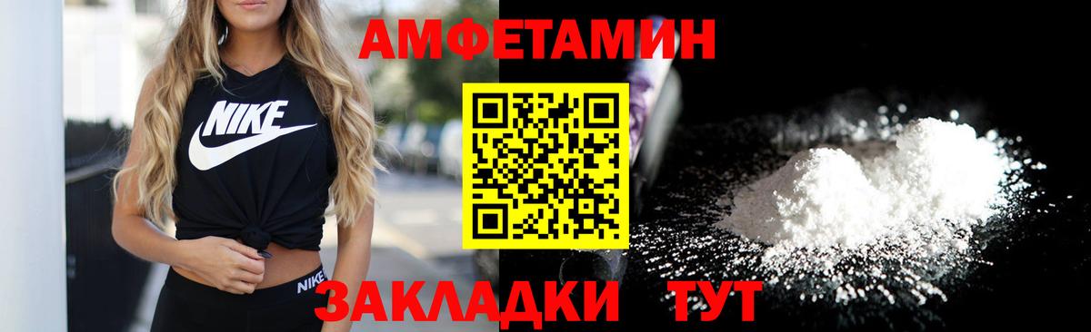 Amphetamine  АМФЕТАМИН  Вход с VPN  Амфетамин Premium  Добрянка 