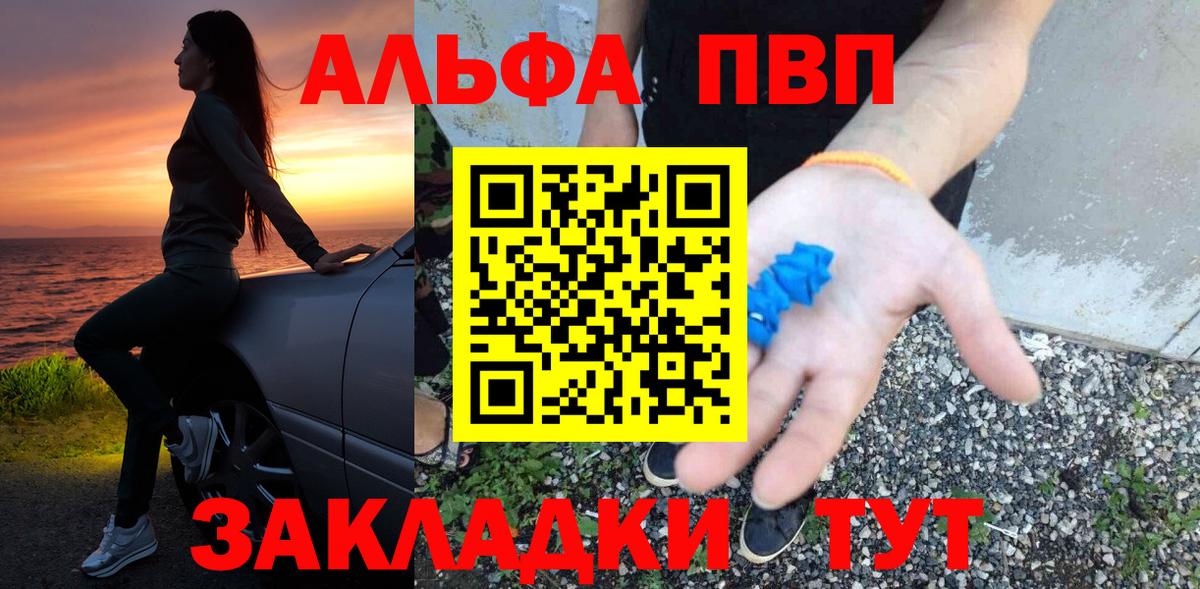 А ПВП СК КРИС  Alpha-PVP кристаллы  Alfa_PVP СК  Добрянка  Вход с VPN 