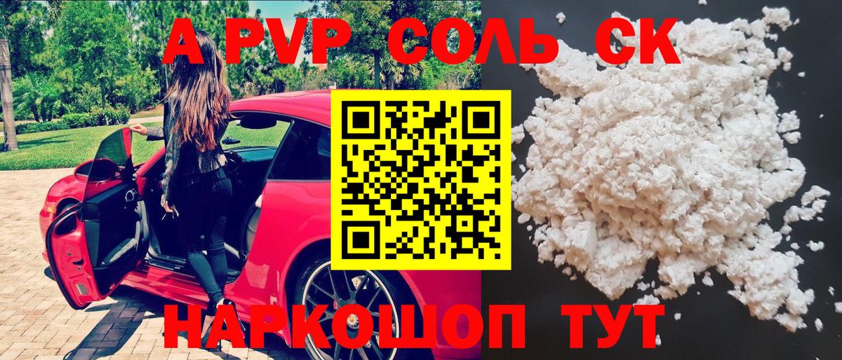 Альфа ПВП мука Добрянка