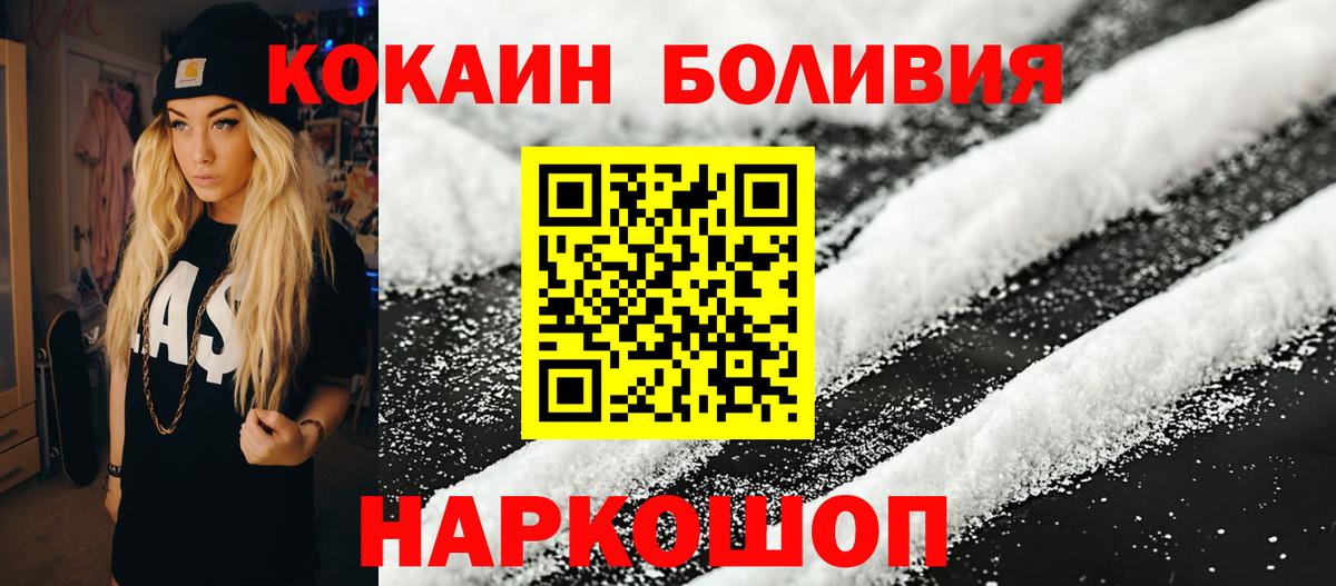 Кокаин 97% Добрянка
