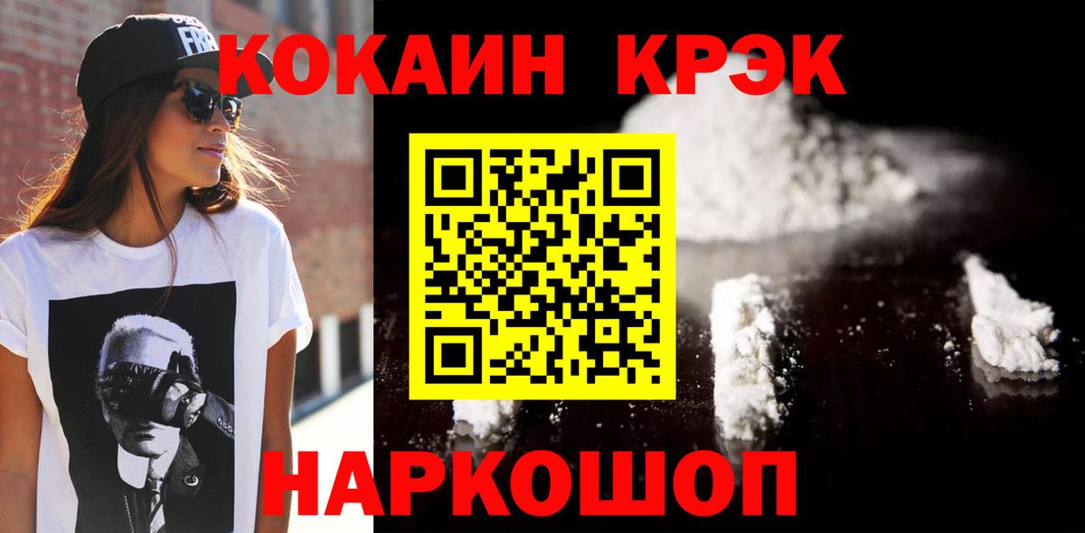 Cocaine 97%  КОКАИН Columbia  Добрянка  Вход с VPN 