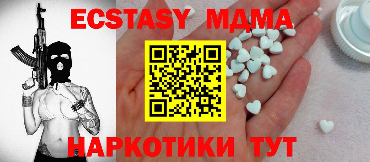 Добрянка  Ecstasy 280 MDMA  Вход с VPN  Экстази 99% 