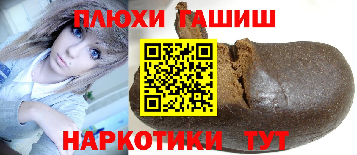 Гашиш Cannabis Добрянка