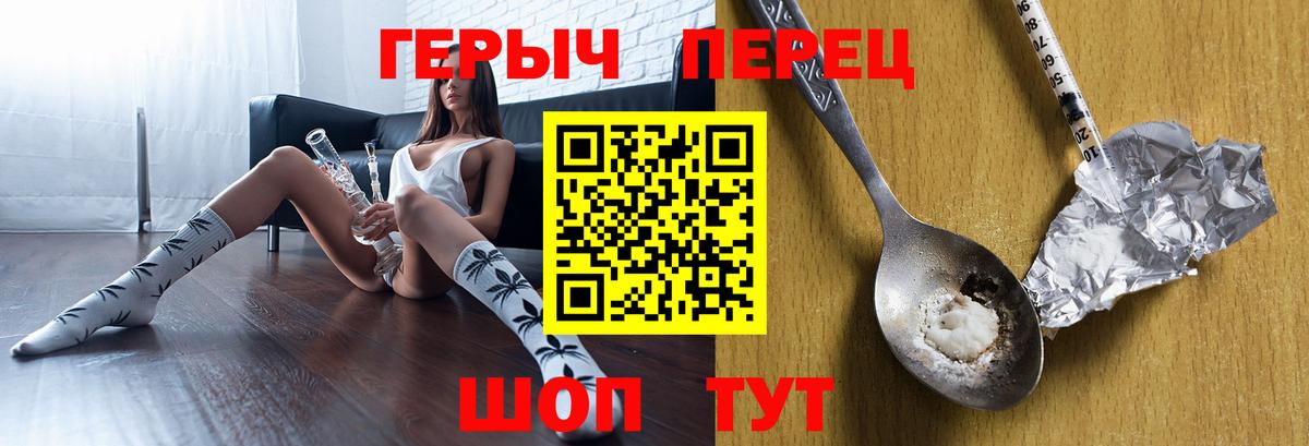 Добрянка  ГЕРОИН герыч  Вход с VPN 