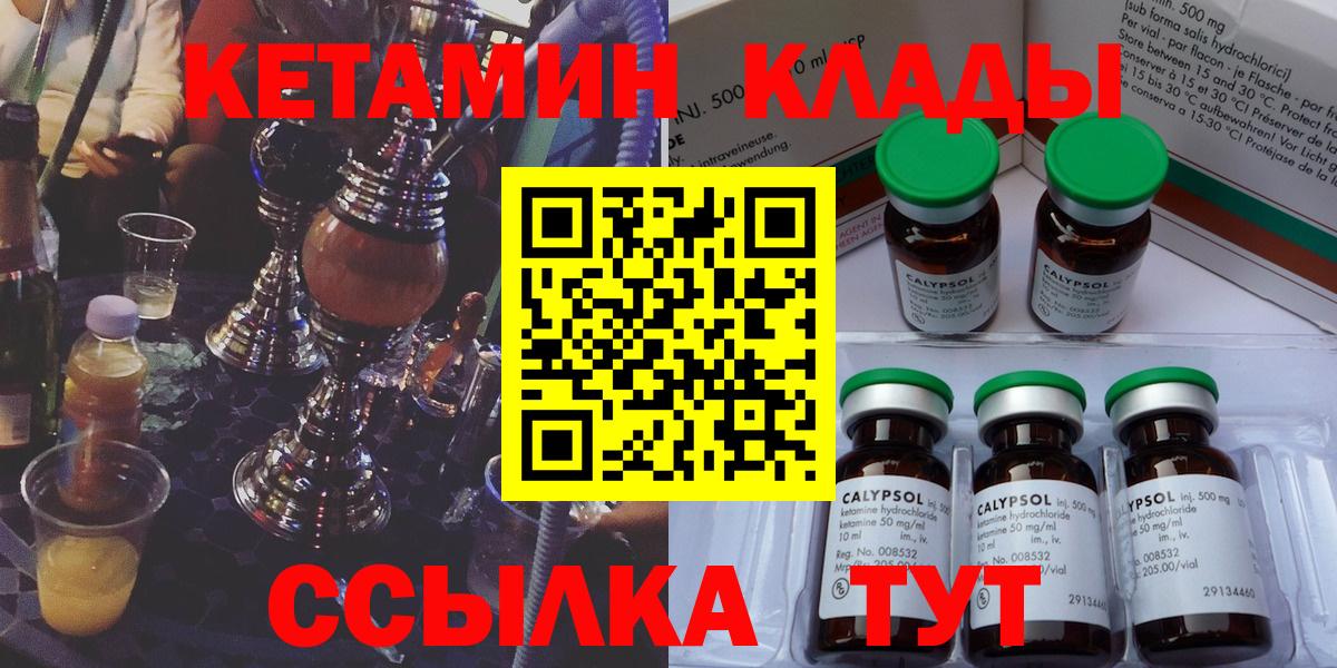 Добрянка  Кетамин ketamine  Вход с VPN  КЕТАМИН VHQ 