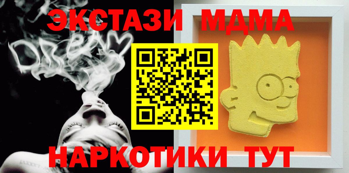 Добрянка  MDMA молли  MDMA  MDMA Molly  Вход с VPN 