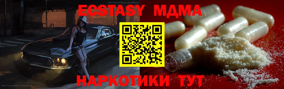 МДМА кристаллы Добрянка