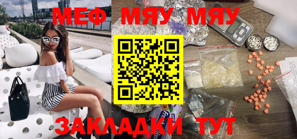 где найти наркотики  Мефедрон кристаллы  Вход с VPN  Добрянка 