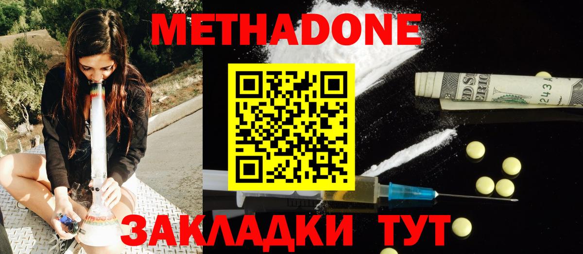 МЕТАДОН белоснежный Добрянка