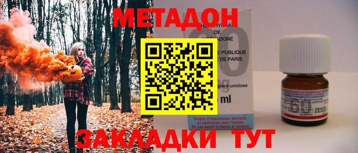 МЕТАДОН кристалл  Вход с VPN  МЕТАДОН мёд  Добрянка 