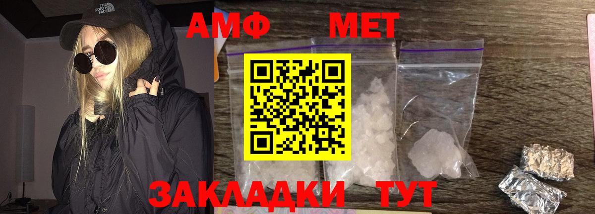 Добрянка  Метамфетамин мет  Вход с VPN 