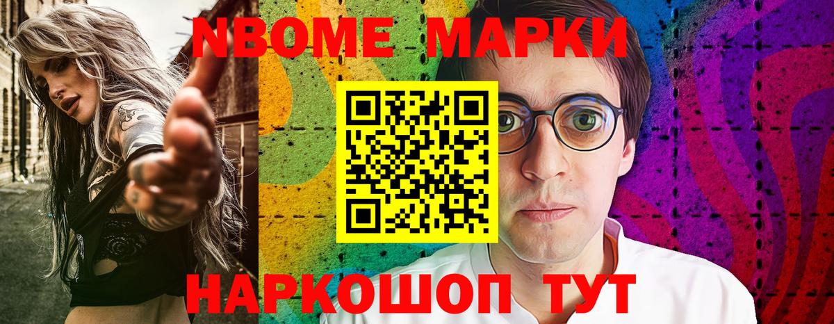Наркотические марки 1,5мг Добрянка