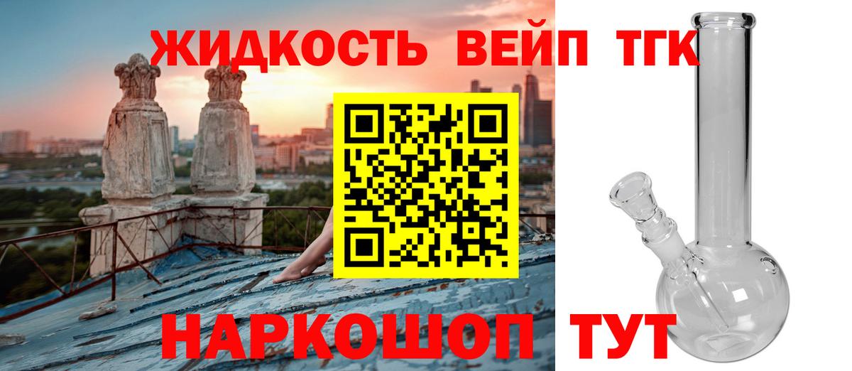 Дистиллят ТГК THC oil Добрянка